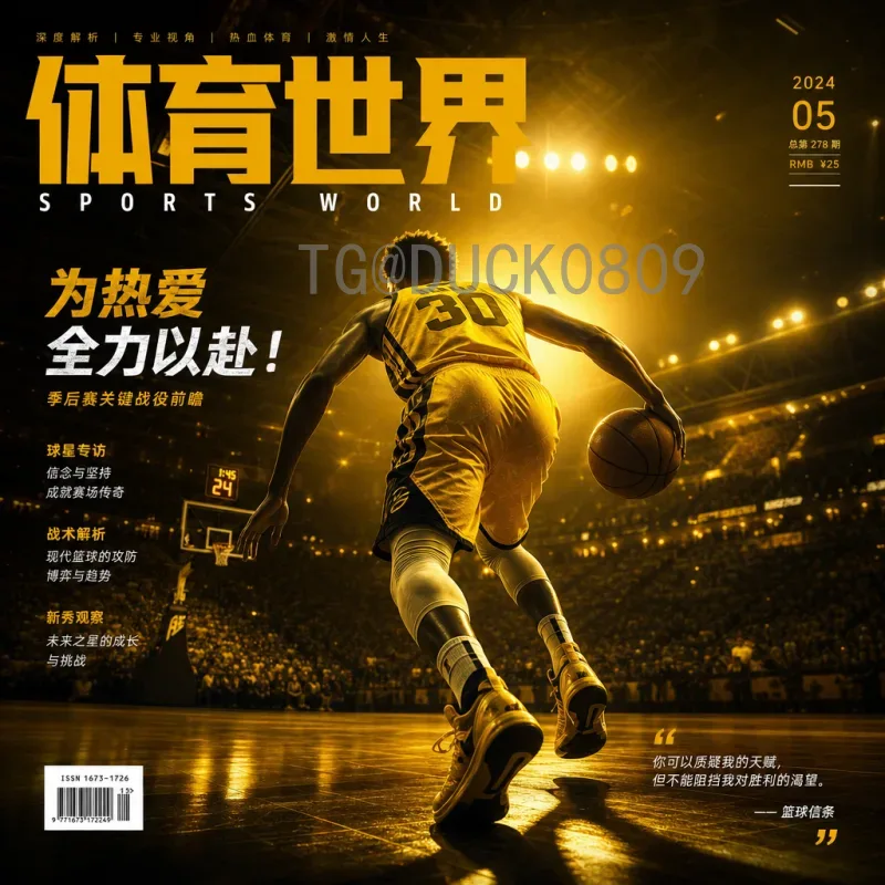 2026年世界杯战报：美加墨三国联办，新王者诞生写就传奇